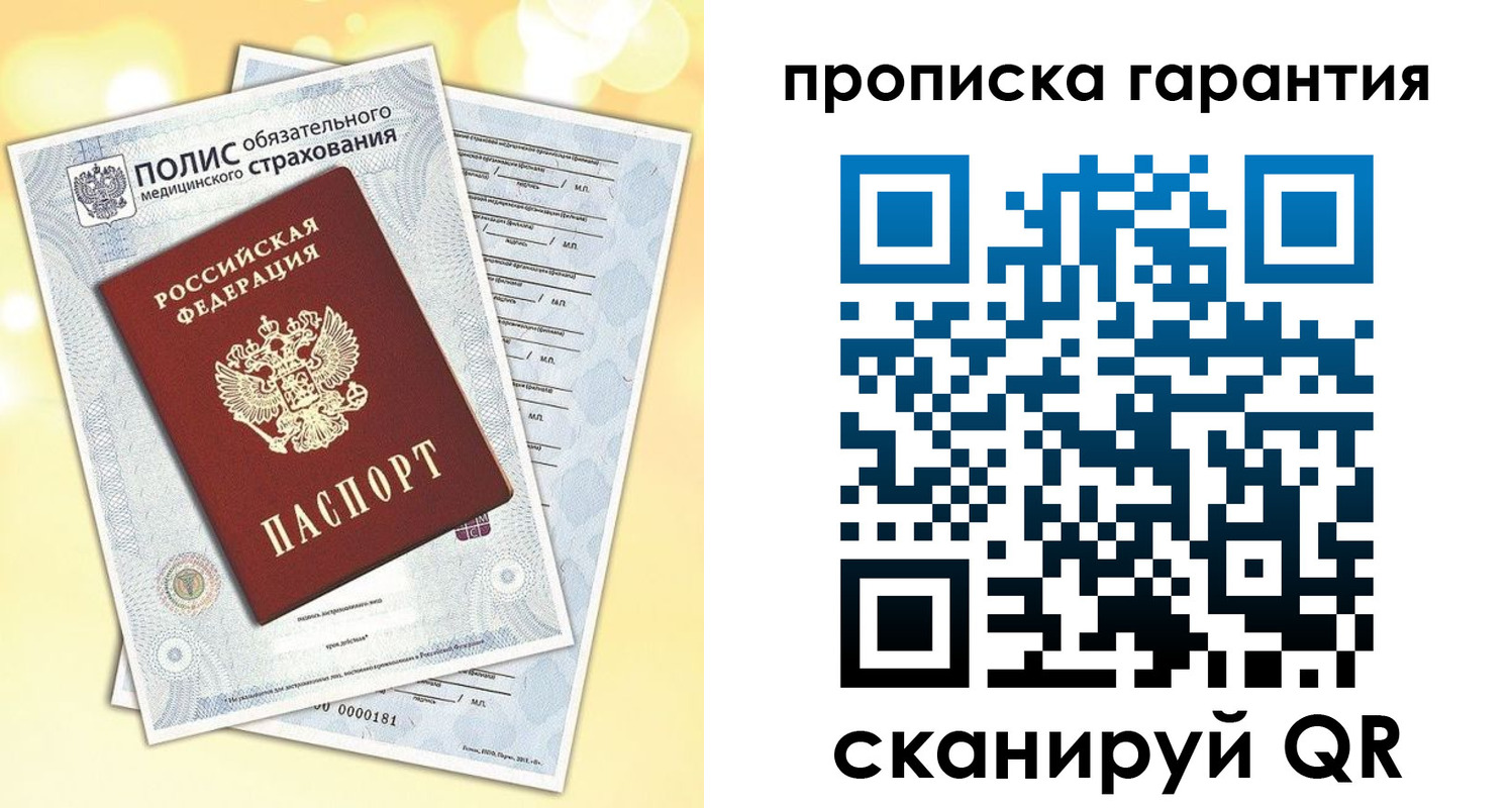 временная регистрация в Тюкалинске