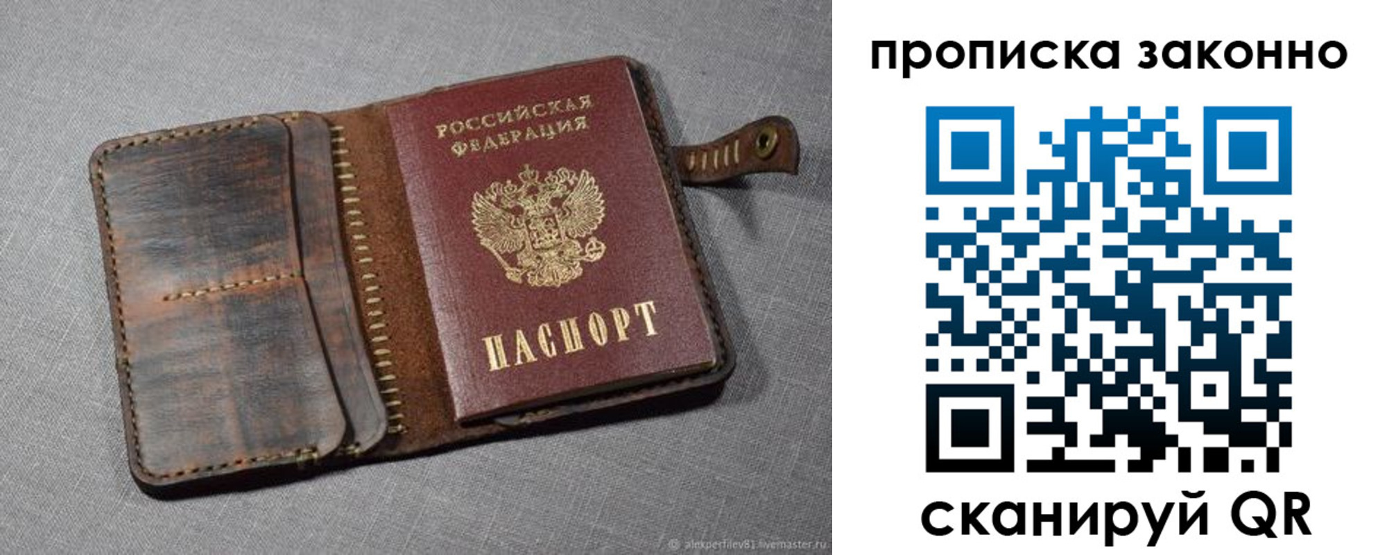 временная прописка в Тюкалинске