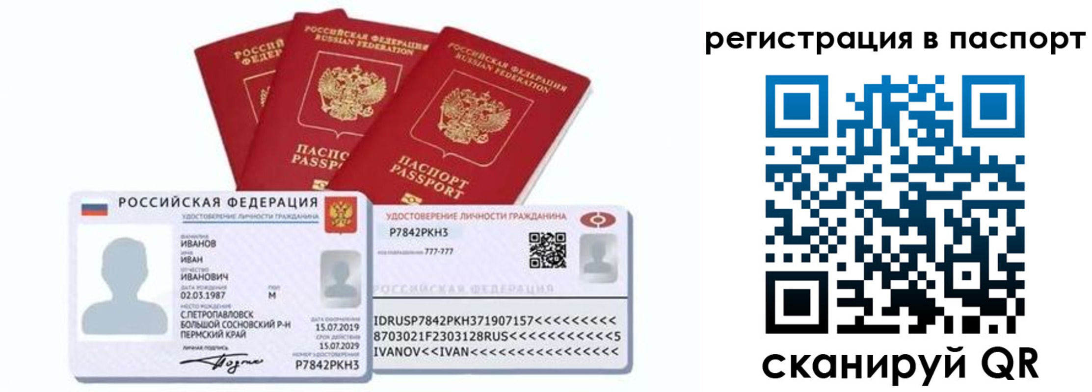 прописка в квартире в Тюкалинске
