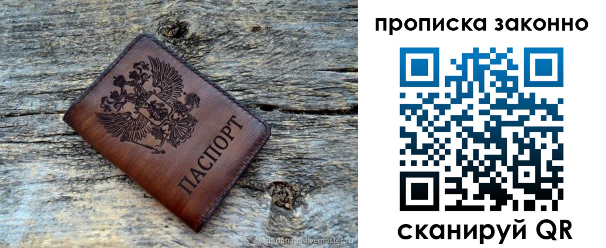 прописка для школы в Тюкалинске