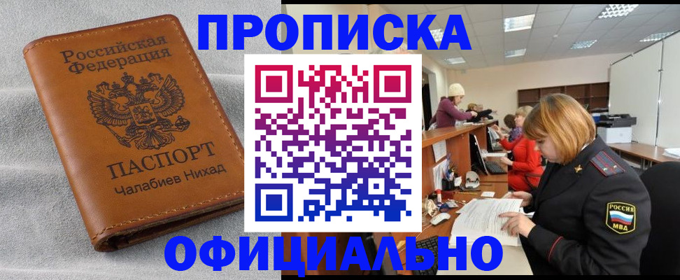 временная регистрация адрес в Тюкалинске