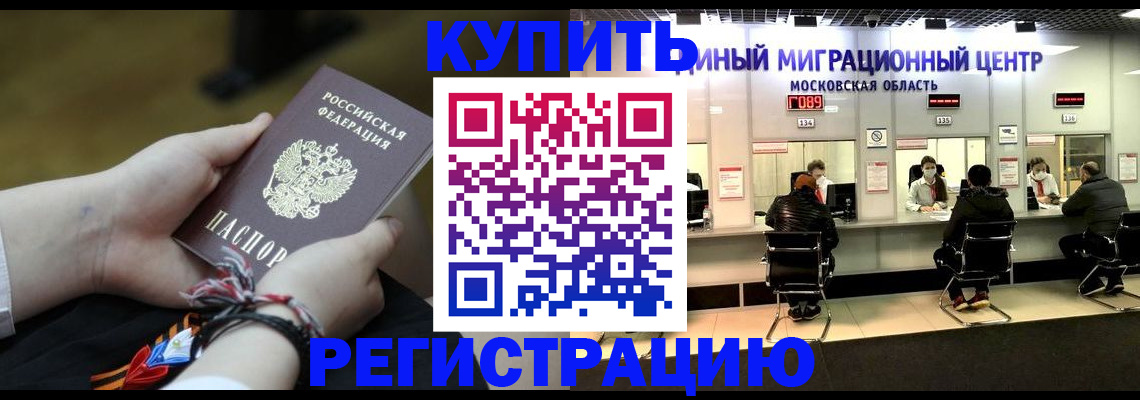 временная регистрация для школы в Тюкалинске