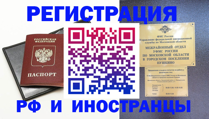 прописка в квартире в Тюкалинске