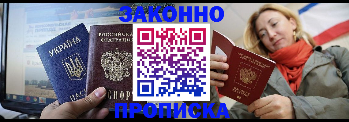 временная регистрация для всех в Тюкалинске