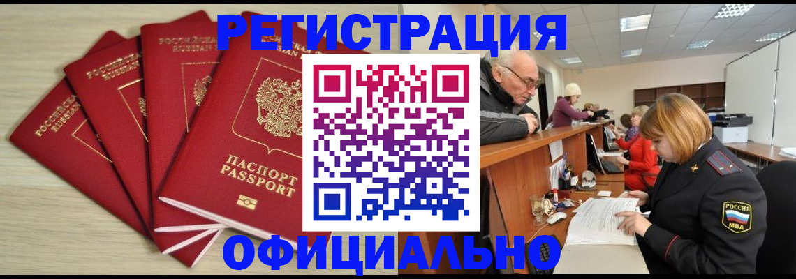 временная регистрация купить в Тюкалинске